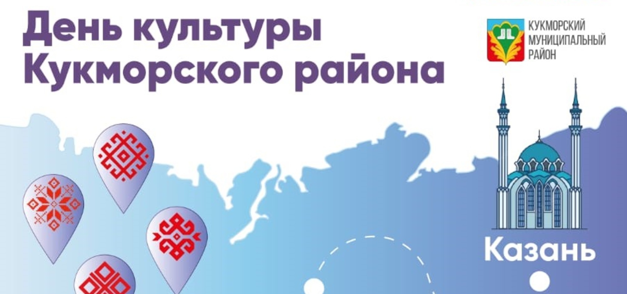 Кукмара Мәдәнияте көне хакында Рамил Нуриевтан сорашабыз