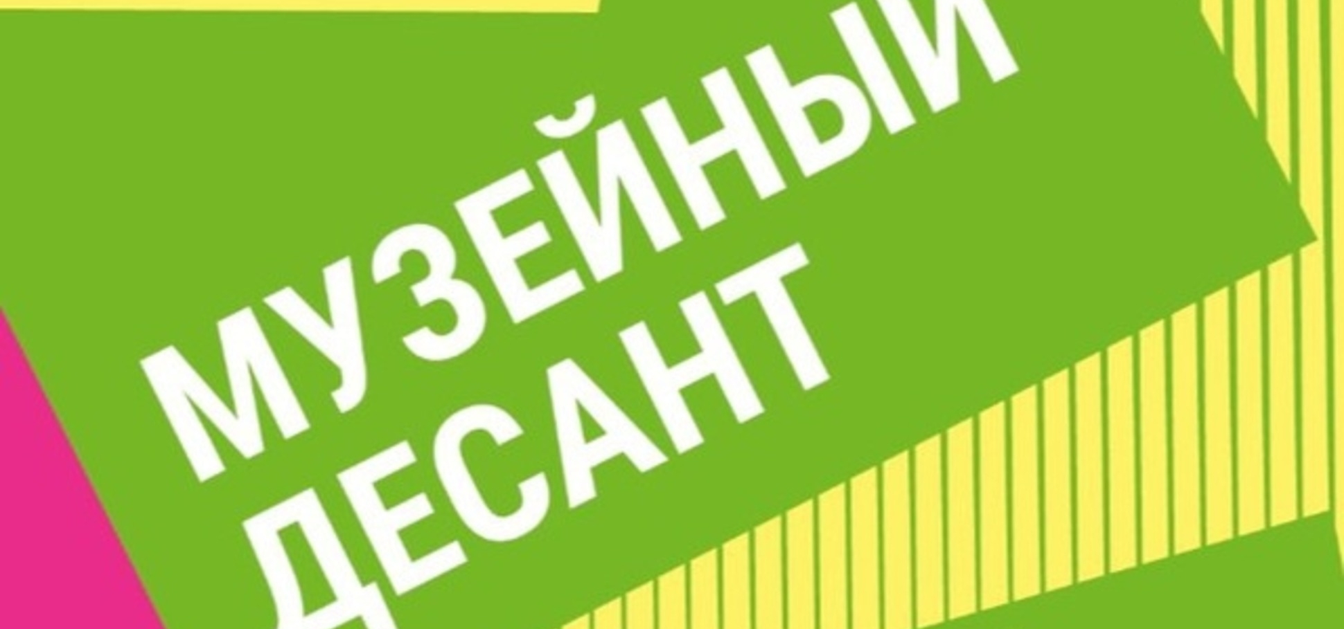 Онлайн-встреча «Музейные фонды: в поисках идей»