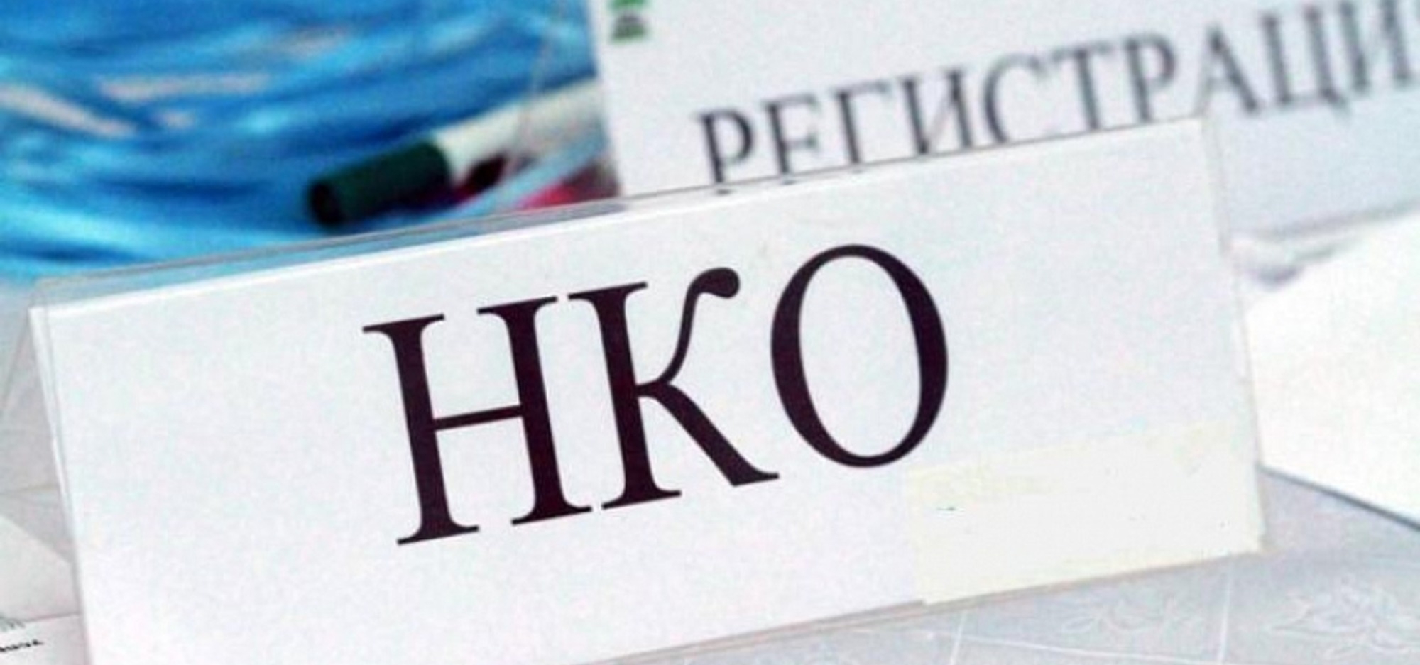 Объявлен конкурс грантов на развитие гражданского общества