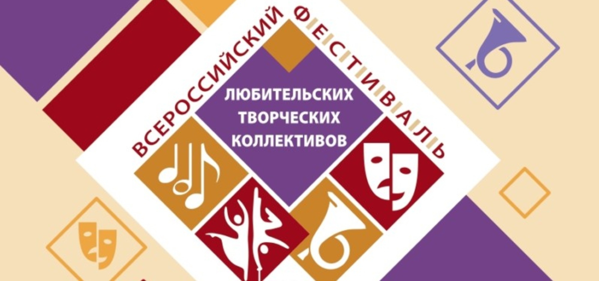 Татарстанцы стали победителями Всероссийского фестиваля-конкурса любительских коллективов