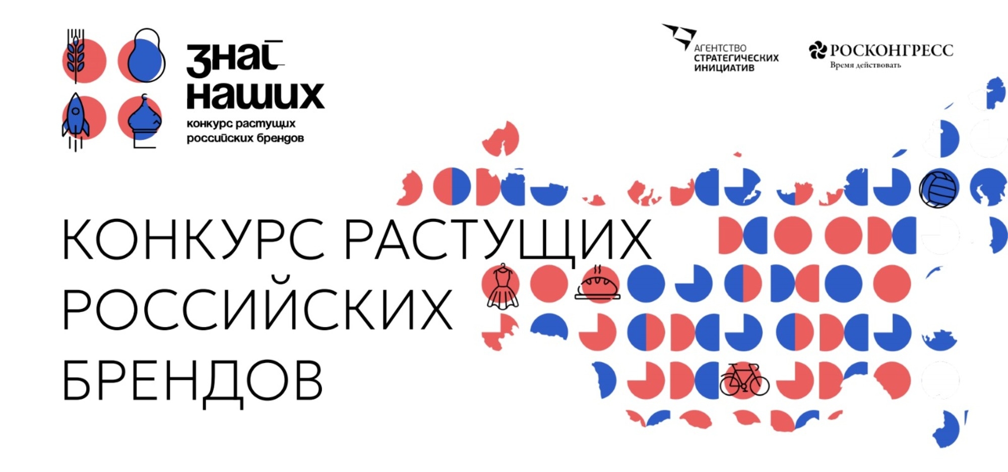 Станьте участником конкурса новых российских брендов «Знай наших»