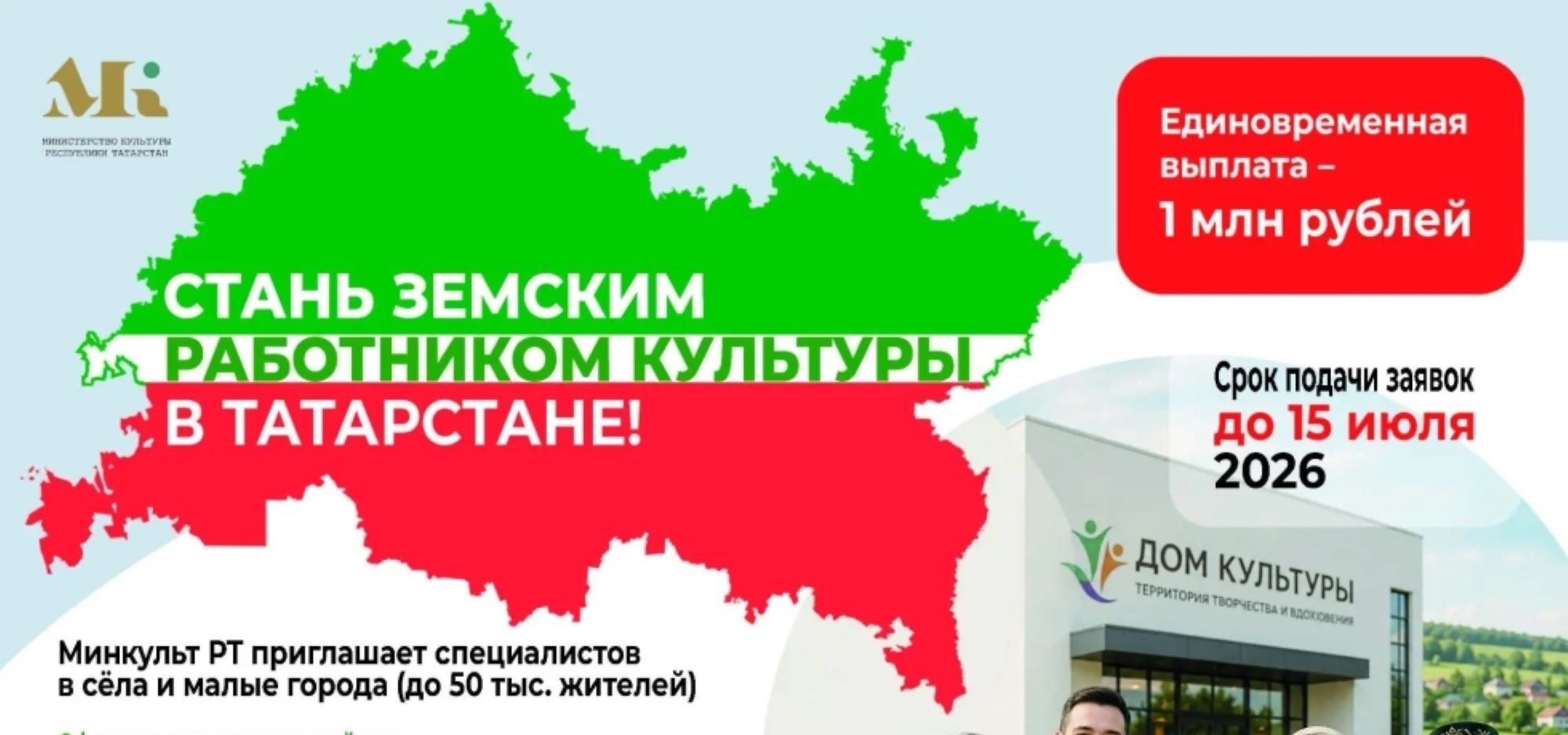 Прошел вебинар, посвященный программе «Земский работник культуры Республики Татарстан»