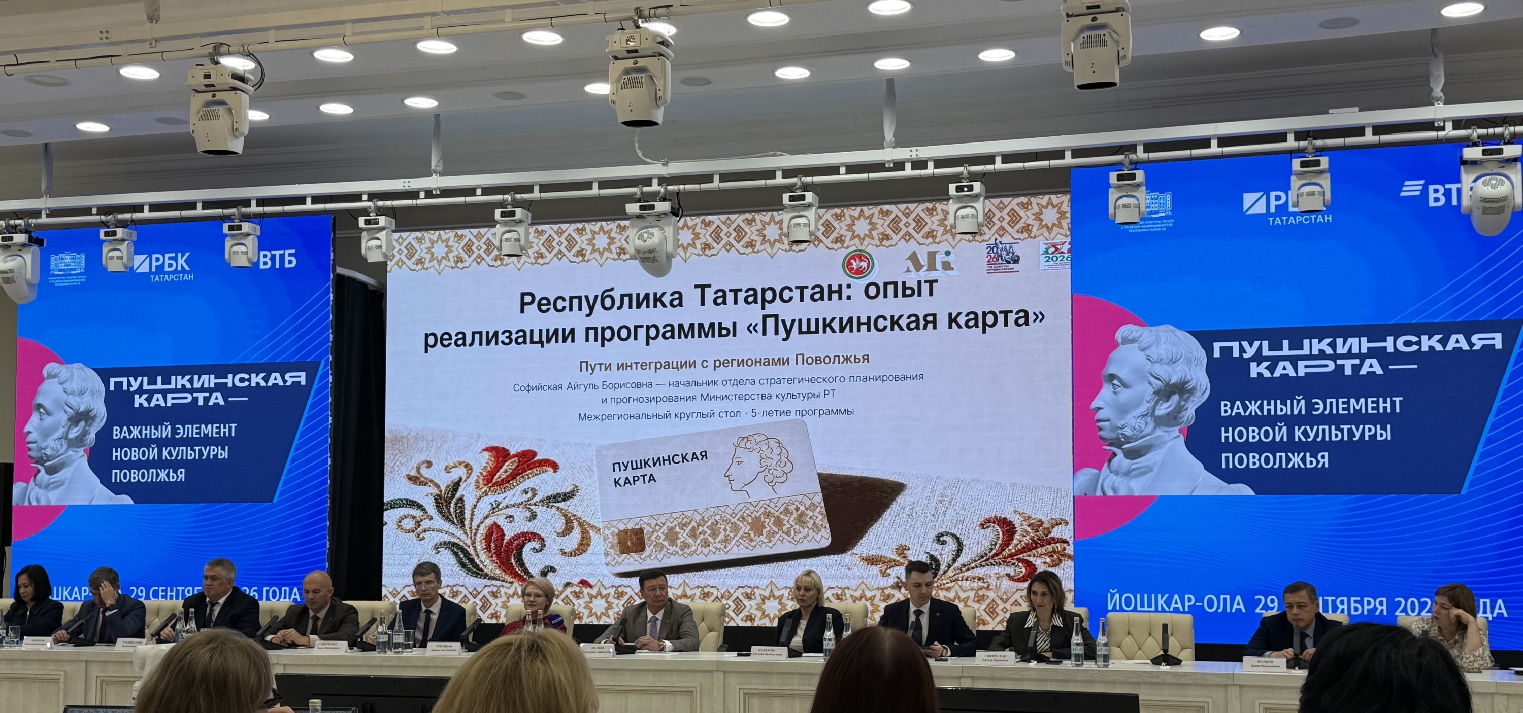 В Йошкар-Оле обсудили результаты и перспективы программы «Пушкинская карта» в Поволжье