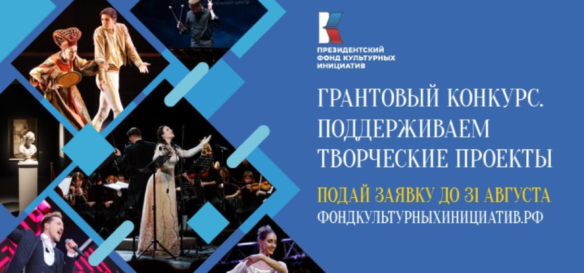 Начался прием заявок на первый конкурс ПФКИ 2024 года