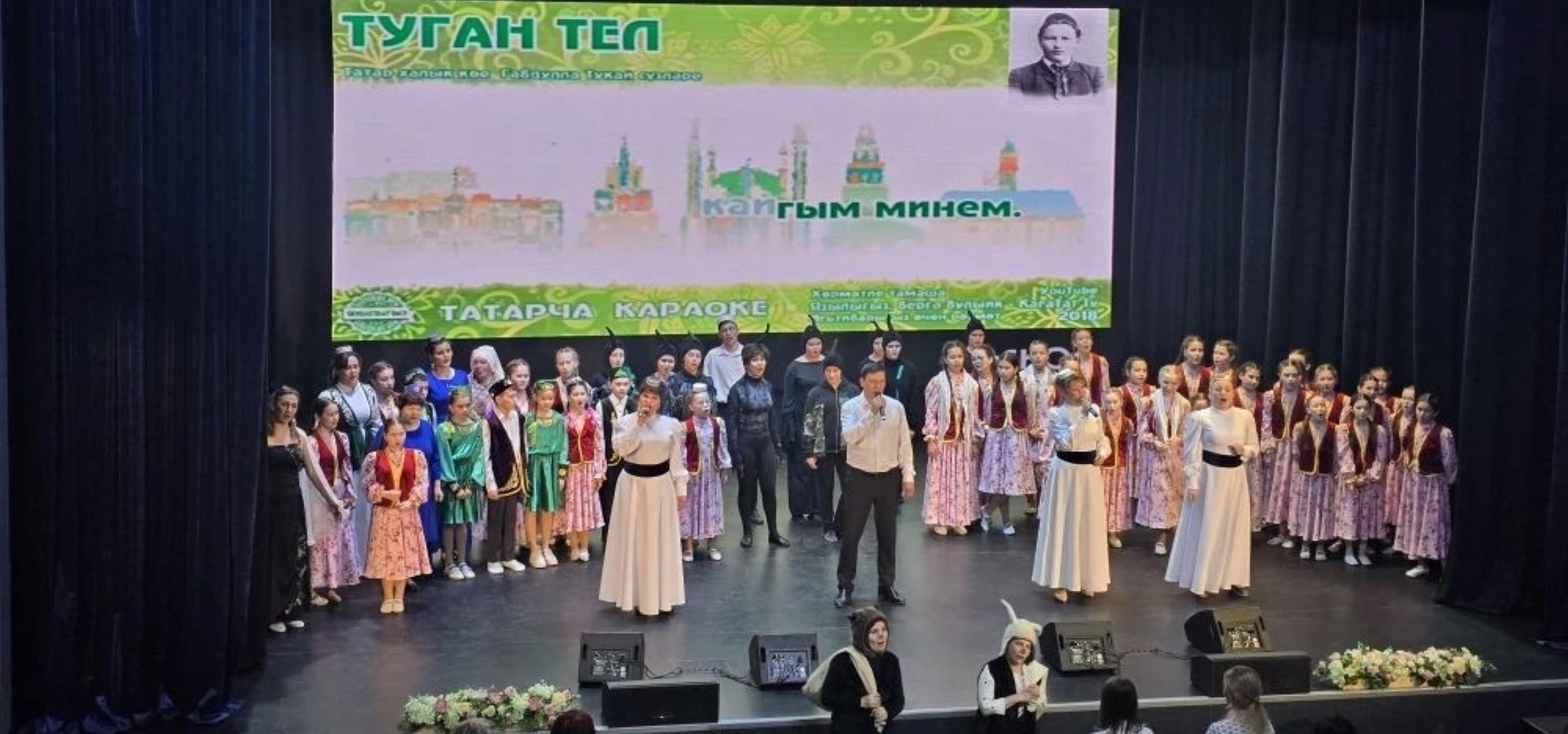 Апаста Габдулла Тукайның 140 еллыгына багышланган әдәби-музыкаль кичә узды