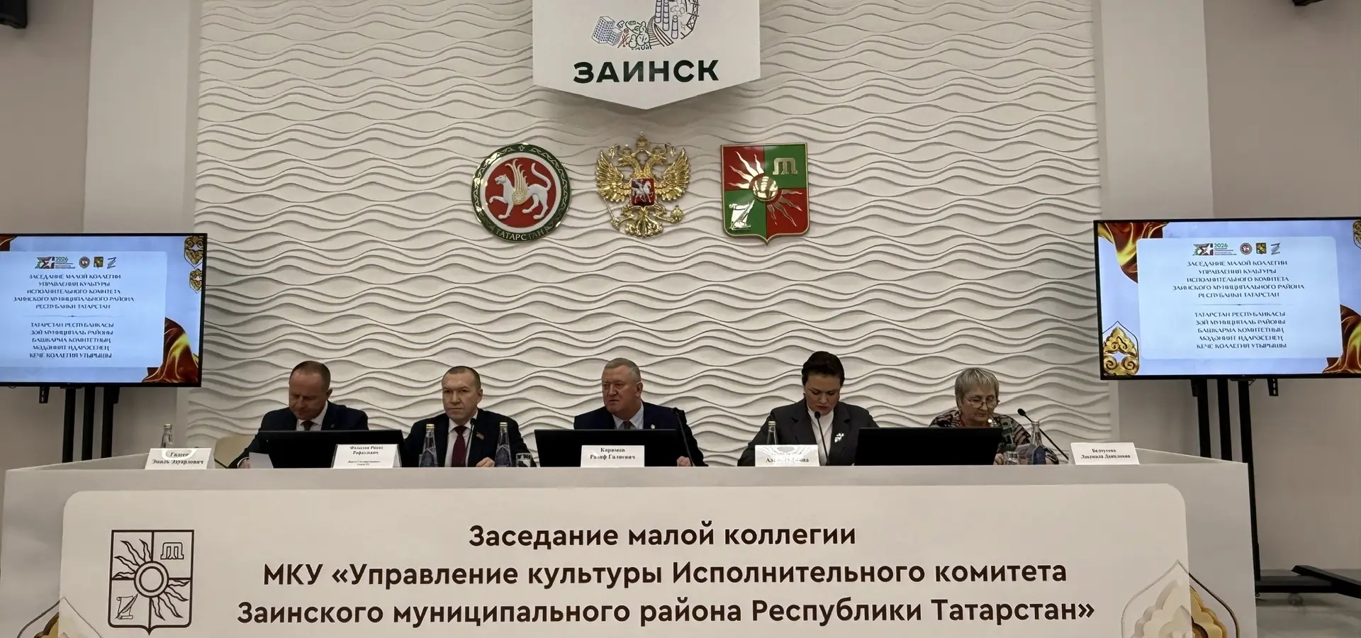 В Заинске подвели итоги года и наметили планы по развитию сферы культуры