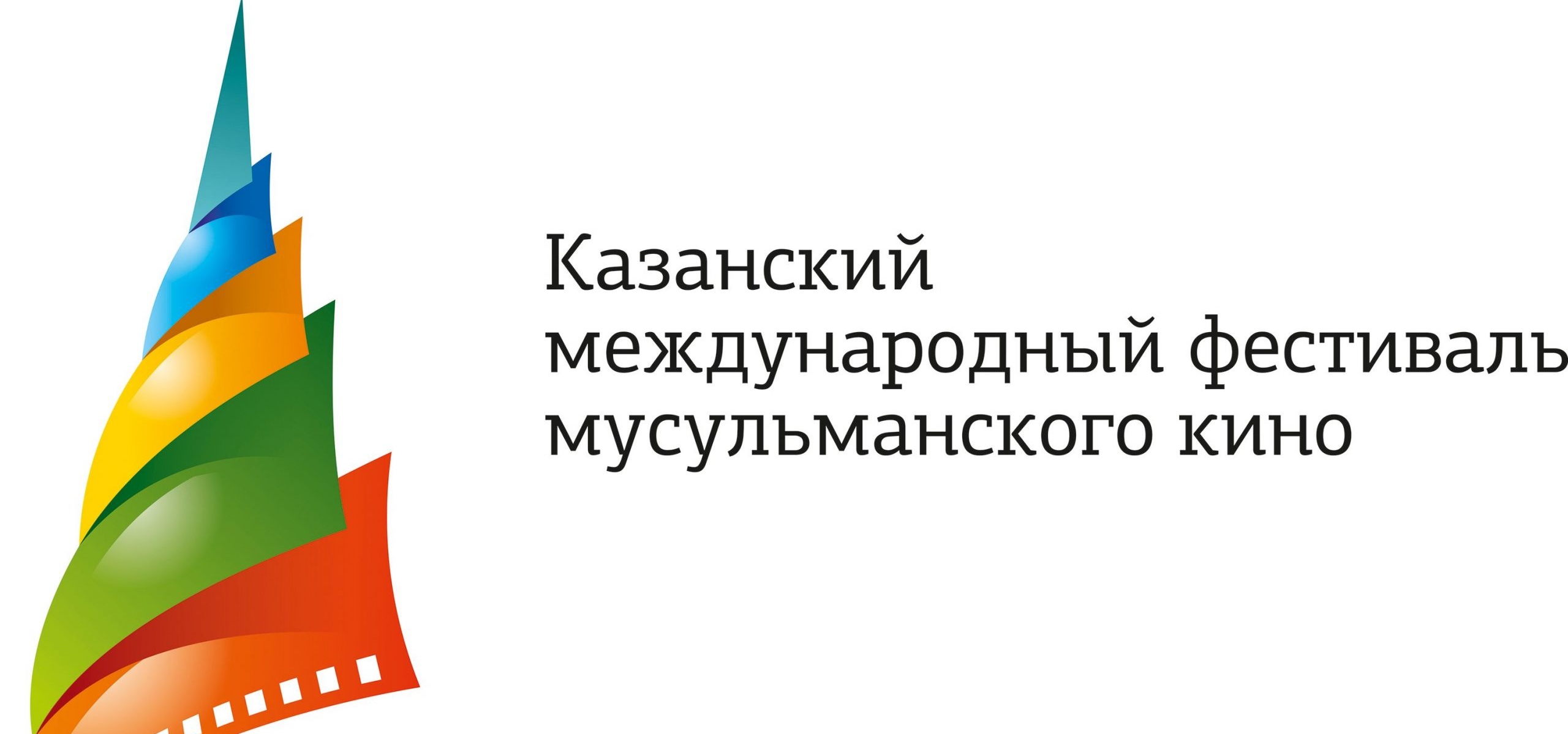 Казан халыкара мөселман киносы фестиваленә гариза бирү кампаниясе башланды