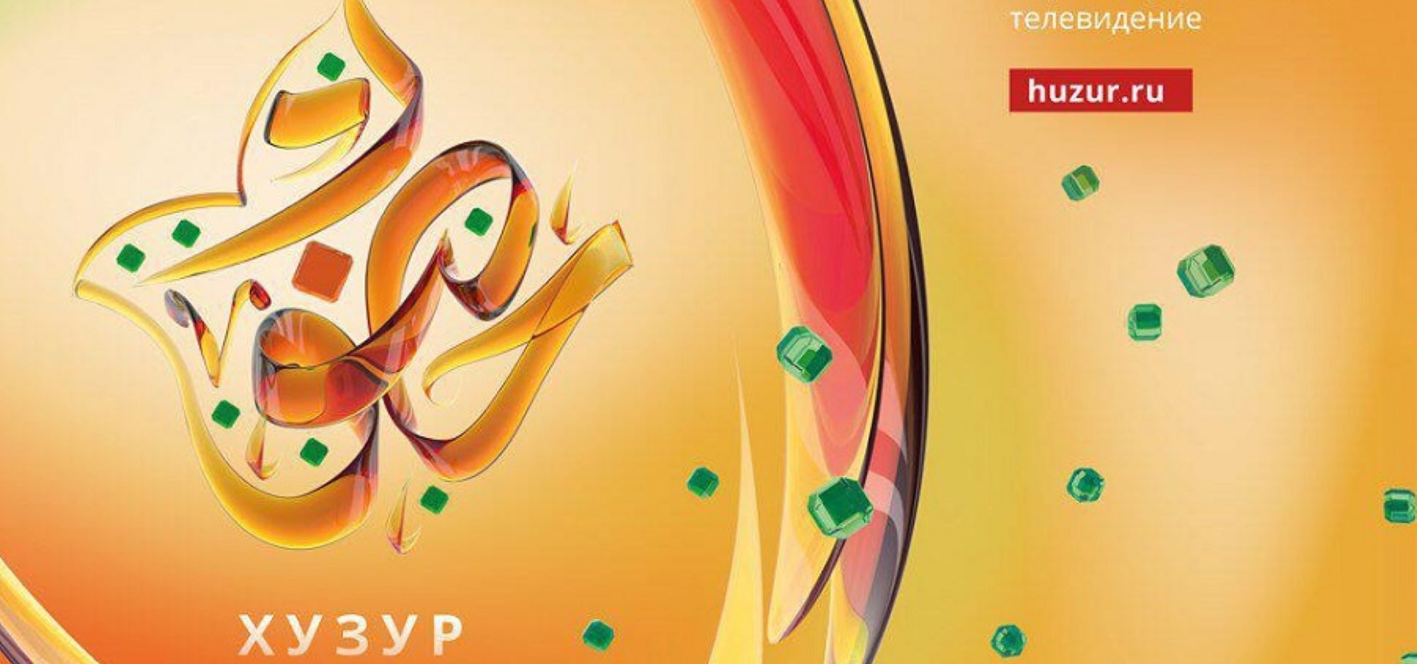 Бездә кунакта – «Хозур ТВ» телеканалы баш мөхәррире Исмаил Нәүширбанов