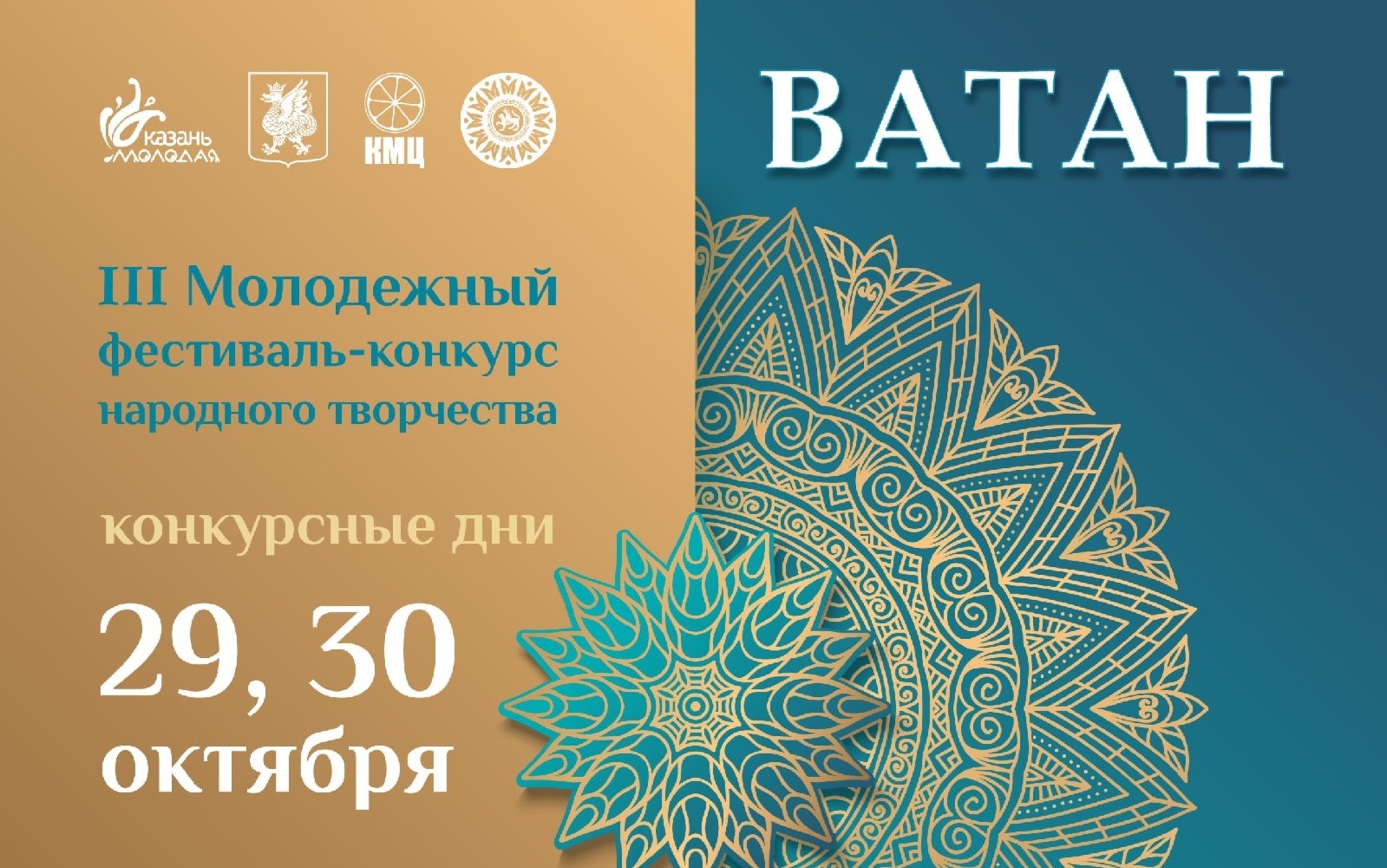 Студенты художественного училища – победители фестиваля «ВАТАН»