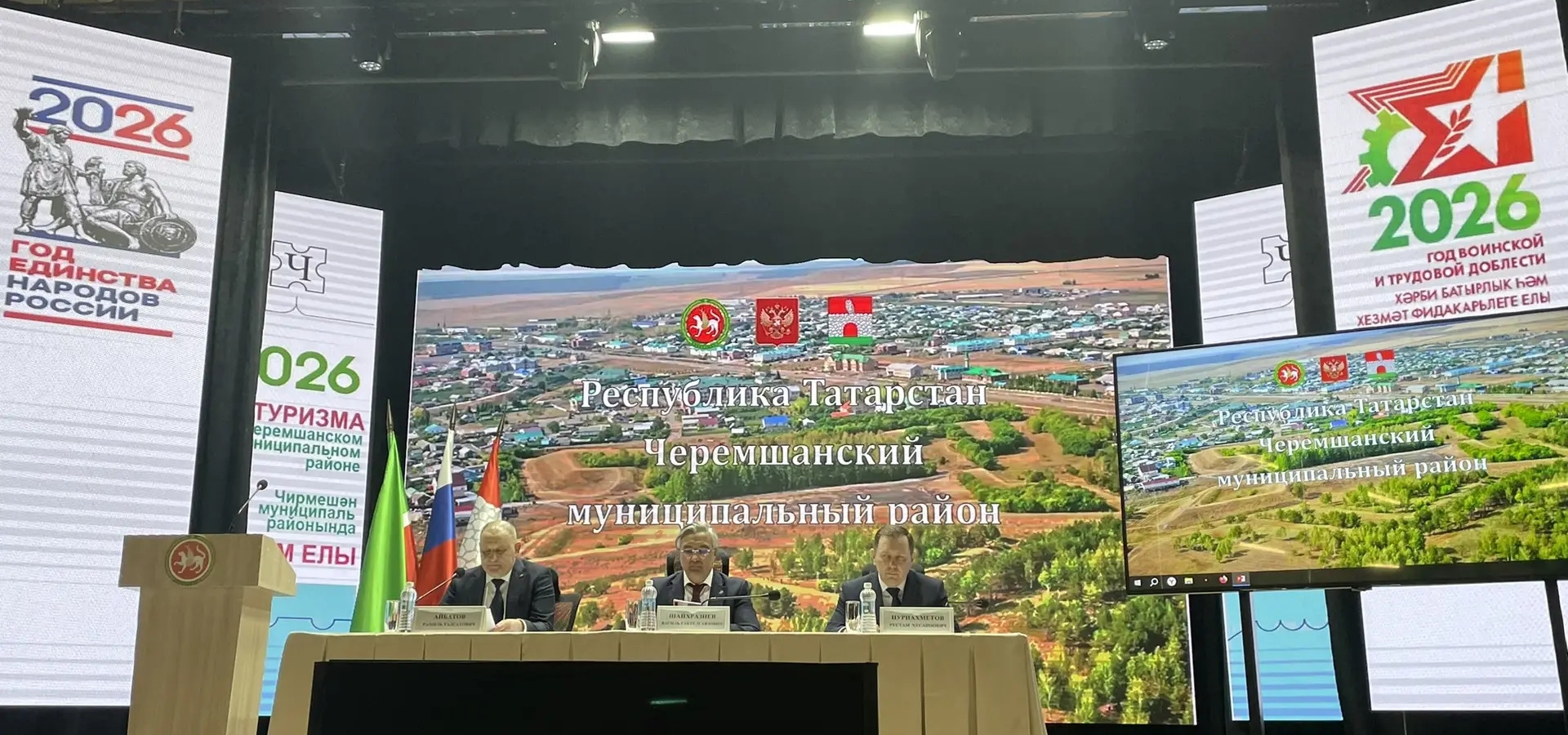 В Черемшанском районе обсудили итоги 2025 года и планы на нынешний год