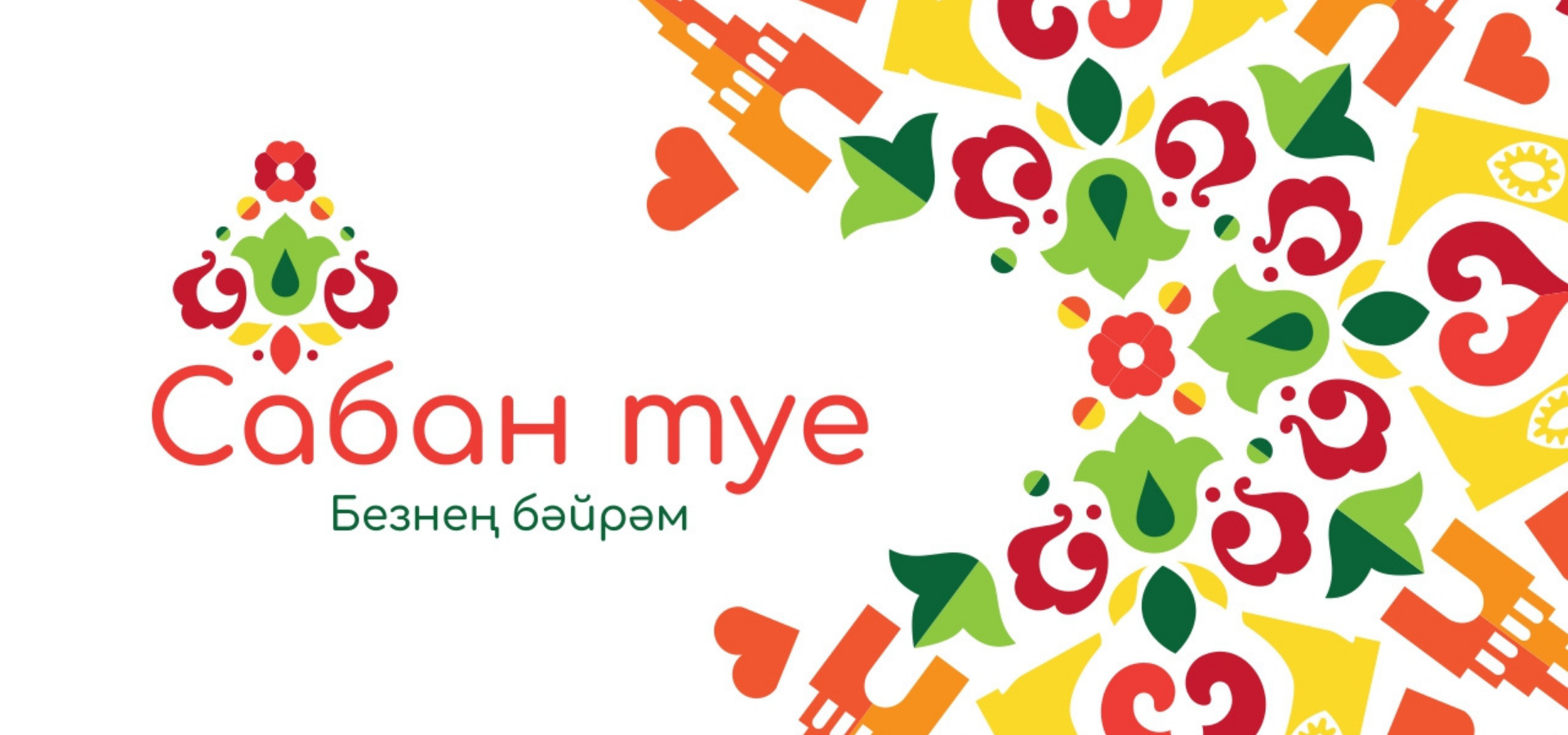 Казанда Сабантуй оештыручыларының семинары уза