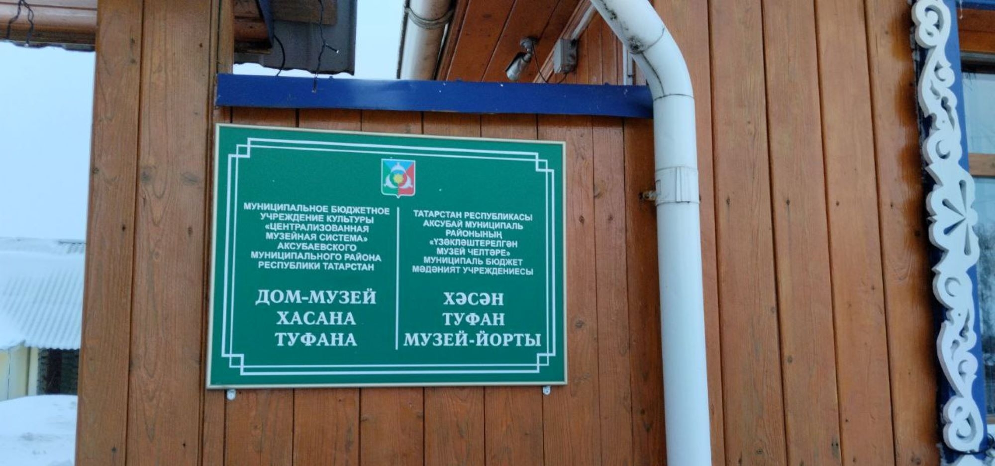 Аксубай төбәгендәге Хәсән Туфан елы турында язучының район музее директоры Тәгъзимә Низамова белән сөйләшәбез