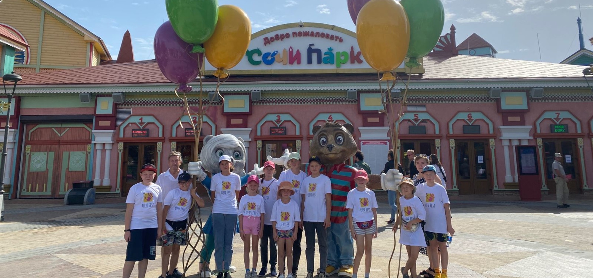 Победители фестиваля «UenFest» посетили парк аттракционов «Сочи Парк»