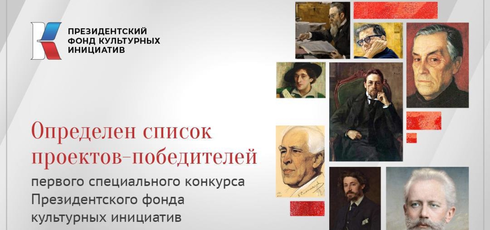 Татарстанцы удерживают лидирующие позиции в победителях Президентского фонда культурных инициатив