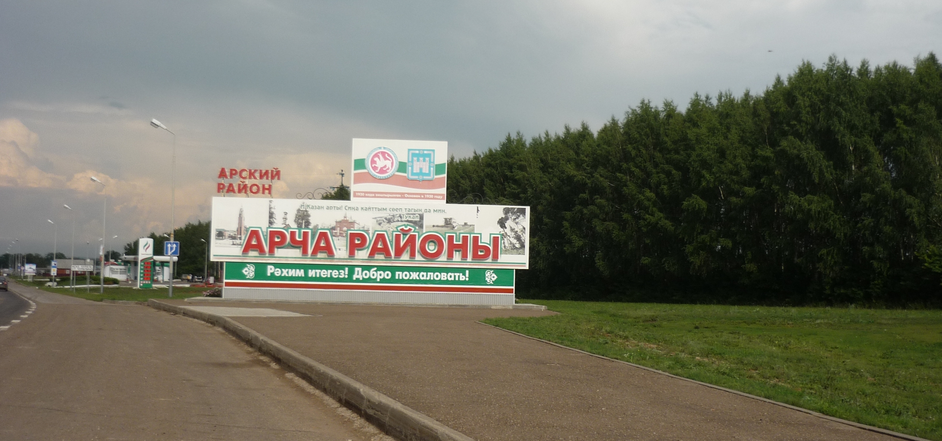 «Милли кунакханә»дә - Арча кунаклары