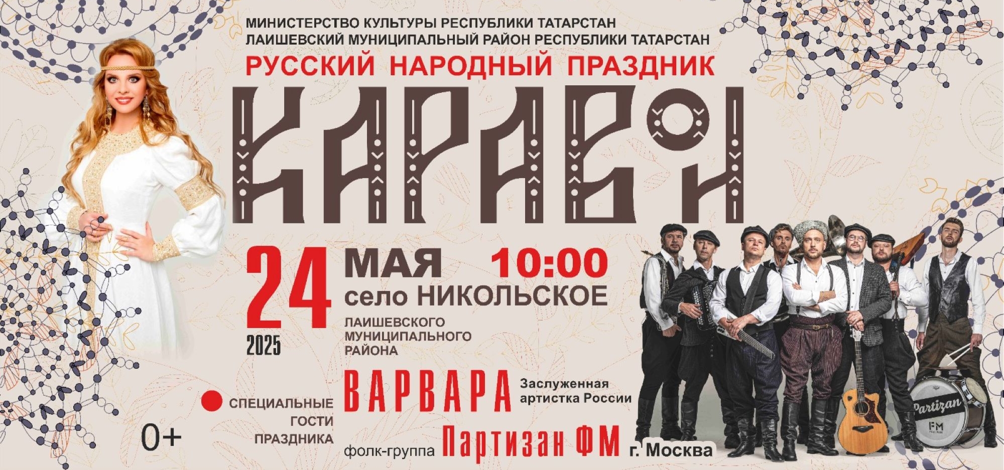Список участников ярмарки мастеров НХП на празднике «Каравон»