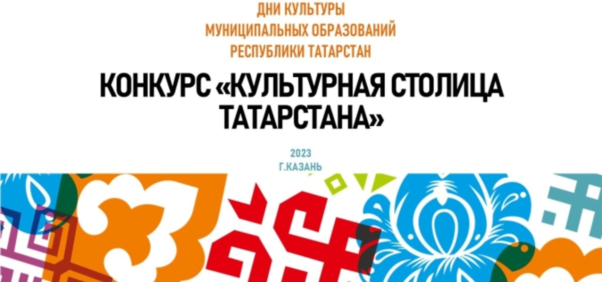 «Милли кунакханәдә» Сарман һәм Нурлат районы вәкилләре
