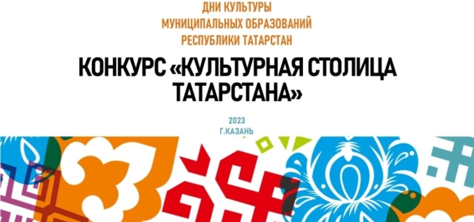 Зәй һәм Бөгелмә районарының Мәдәнияте көне турында сөйләшәбез