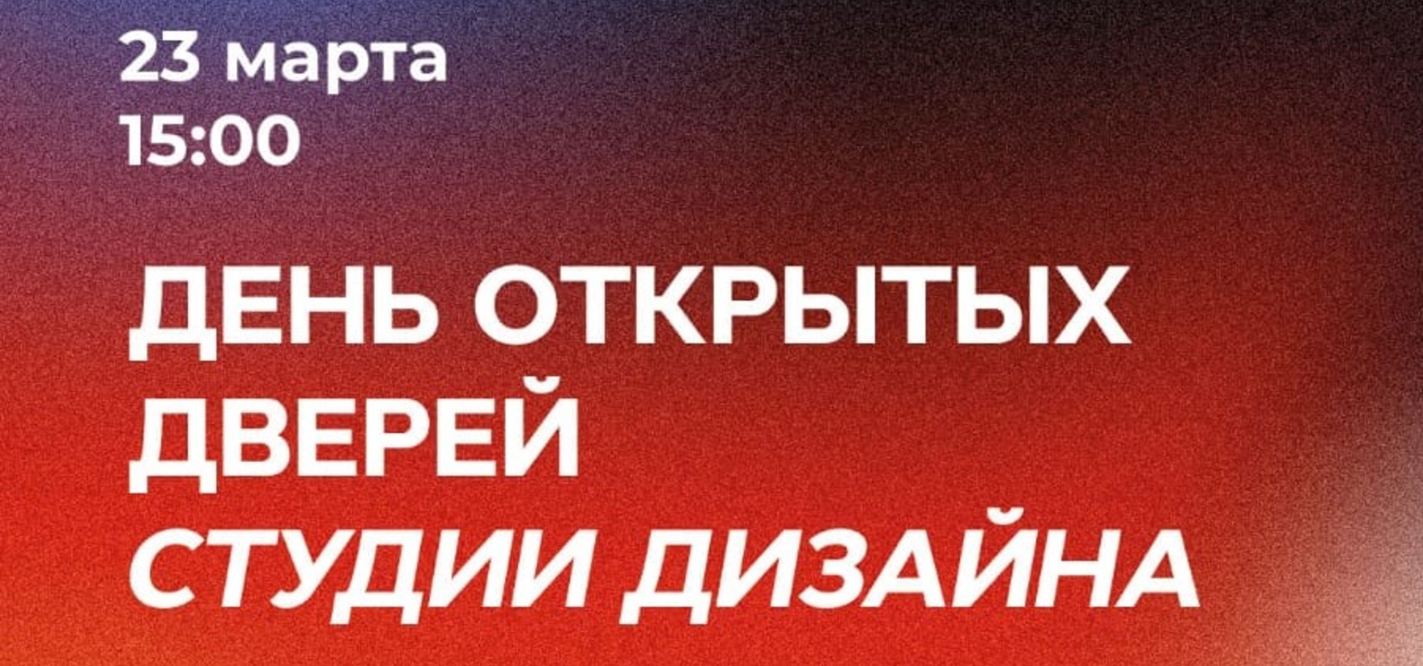 В Школе креативных индустрий – День открытых дверей