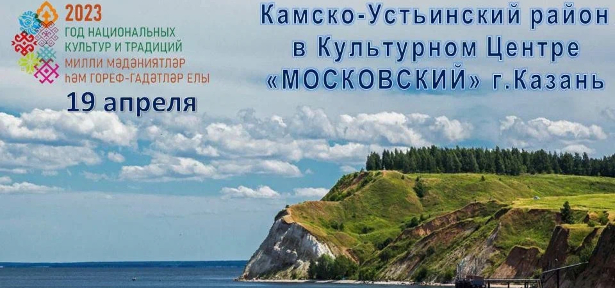 Кама Тамагы районы Мәдәнияте көне белән Айдар Айтуганов таныштыра
