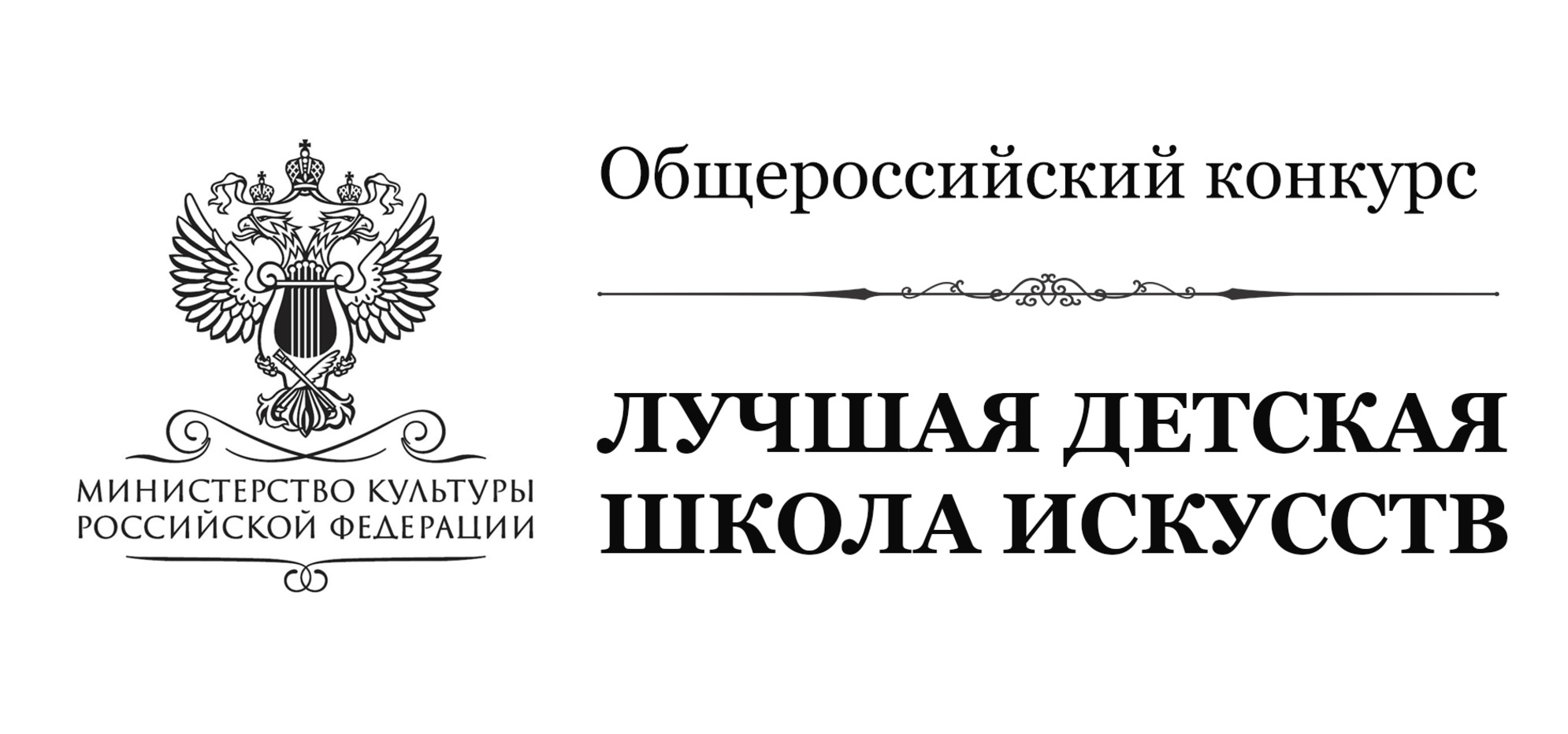 Высокогорская школа искусств - финалист общероссийского конкурса!