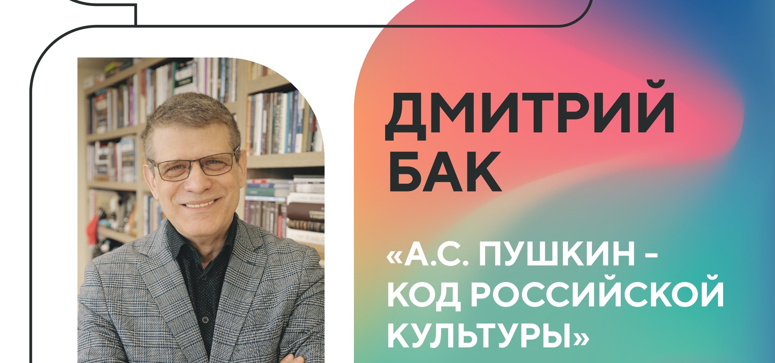 Приглашаем на лекцию в рамках Всероссийского проекта «Музейные маршруты России»