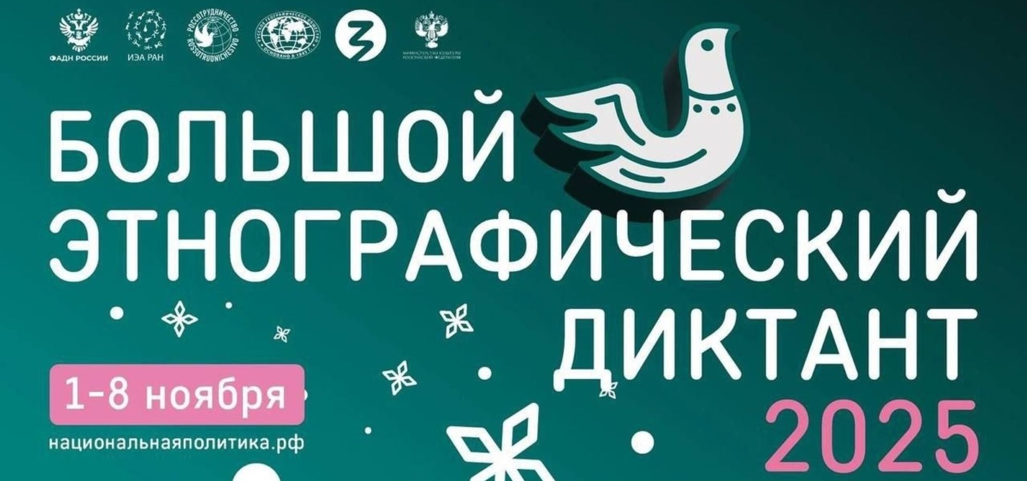 Сотрудники ГБУ «Таткультресурсцентр» приняли участие в Большом этнографическом диктанте