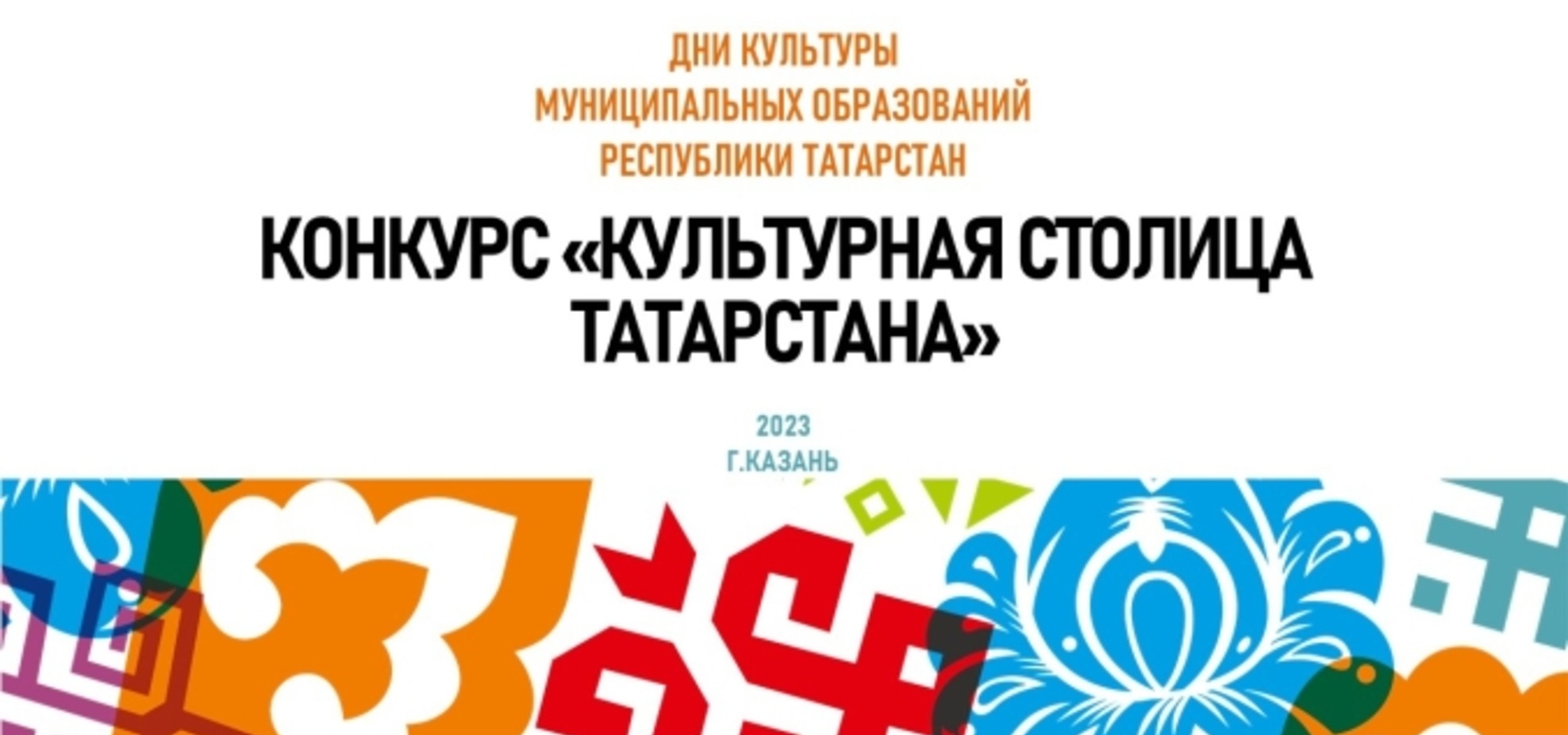 Чүпрәледән Гөлназ Жаббарова һәм Азнакайдан Гөлсинә Хафизова белән районның Мәдәният көне турында сөйләшәбез