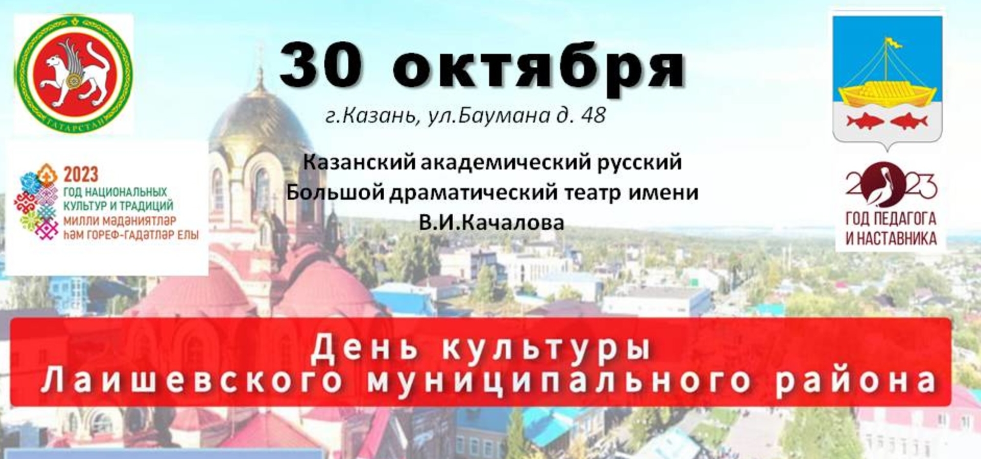 Лаеш районы Мәдәнияте көне турында Айгөл Әмирова сөйли