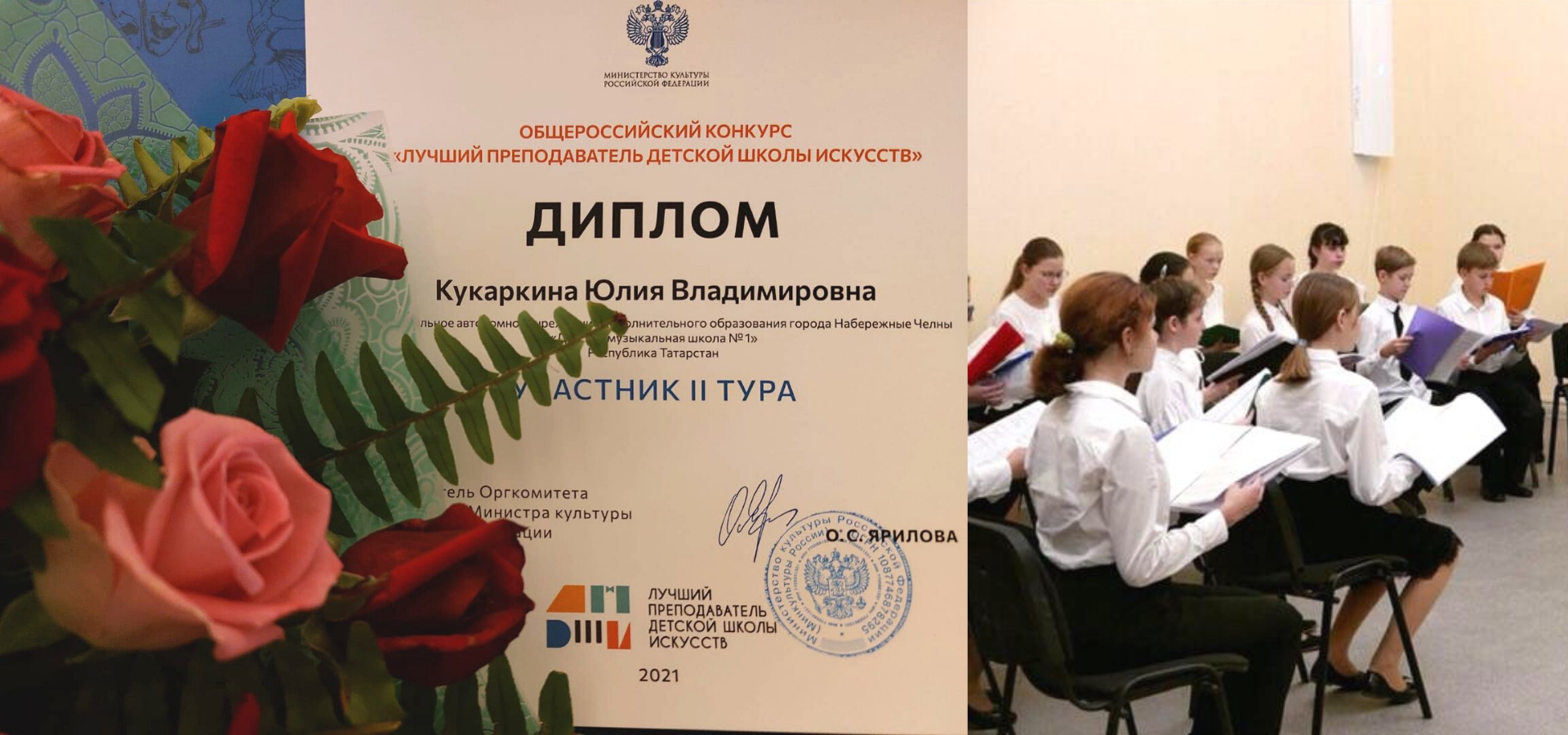 Юлия Кукаркина - лучший преподаватель Татарстана