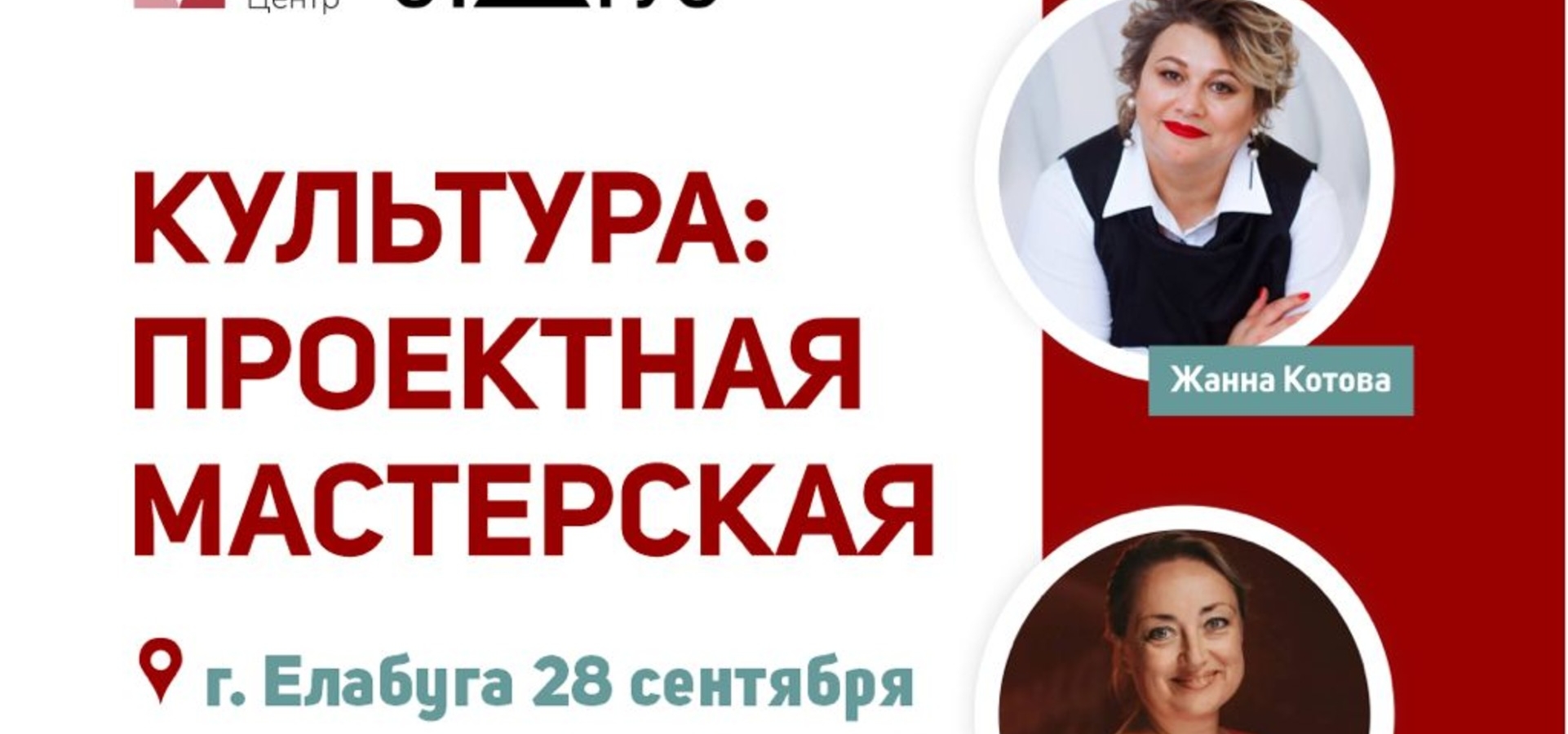В Елабуге и Мамадыше прошли семинары по проектной деятельности