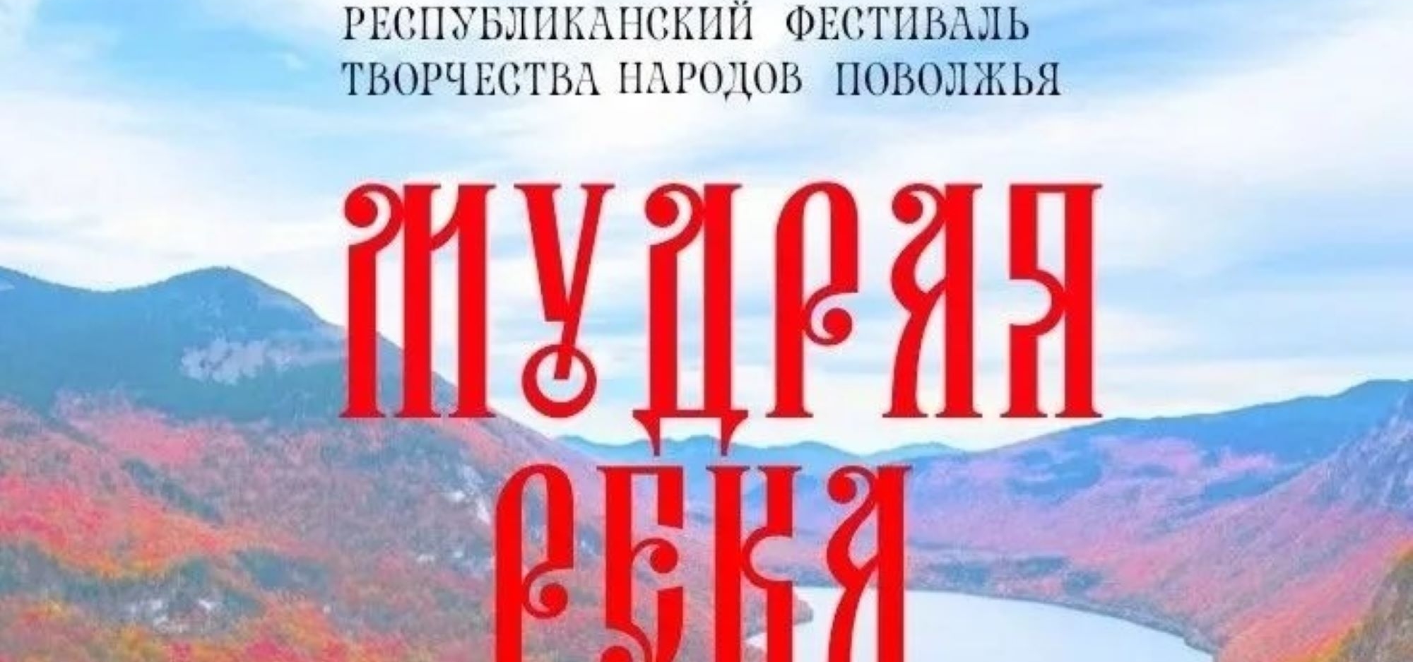 «Милли кунакханә»дә «Зирәк елга» фестивале турында сөйләшәбез