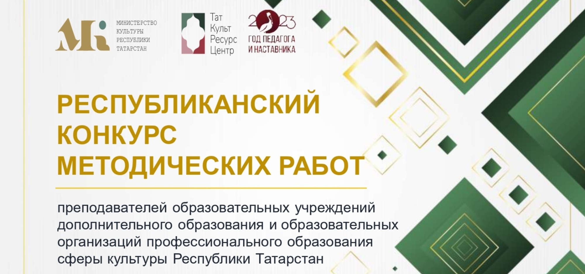 Объявлены победители Республиканского конкурса методических работ