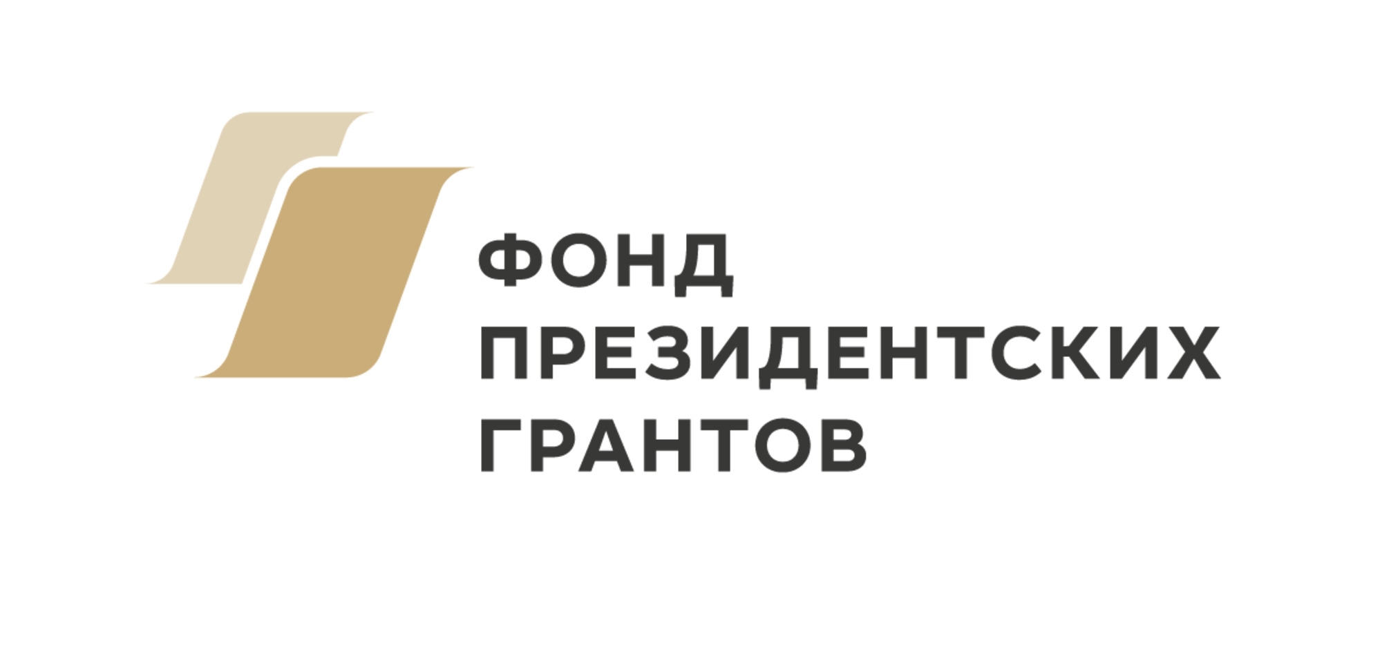 Завершилась экспертиза проектов НКО на гранты 2022 года