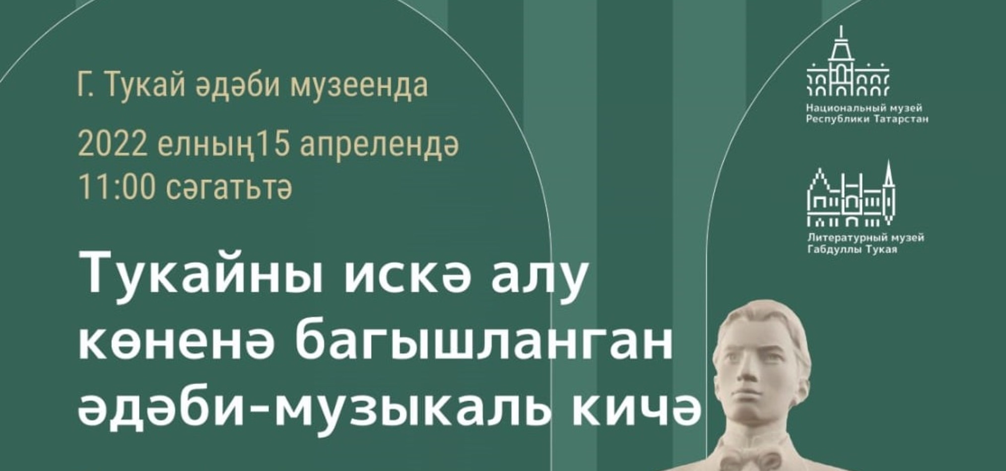 Татарстанда Габдулла Тукайны искә алу көне узачак
