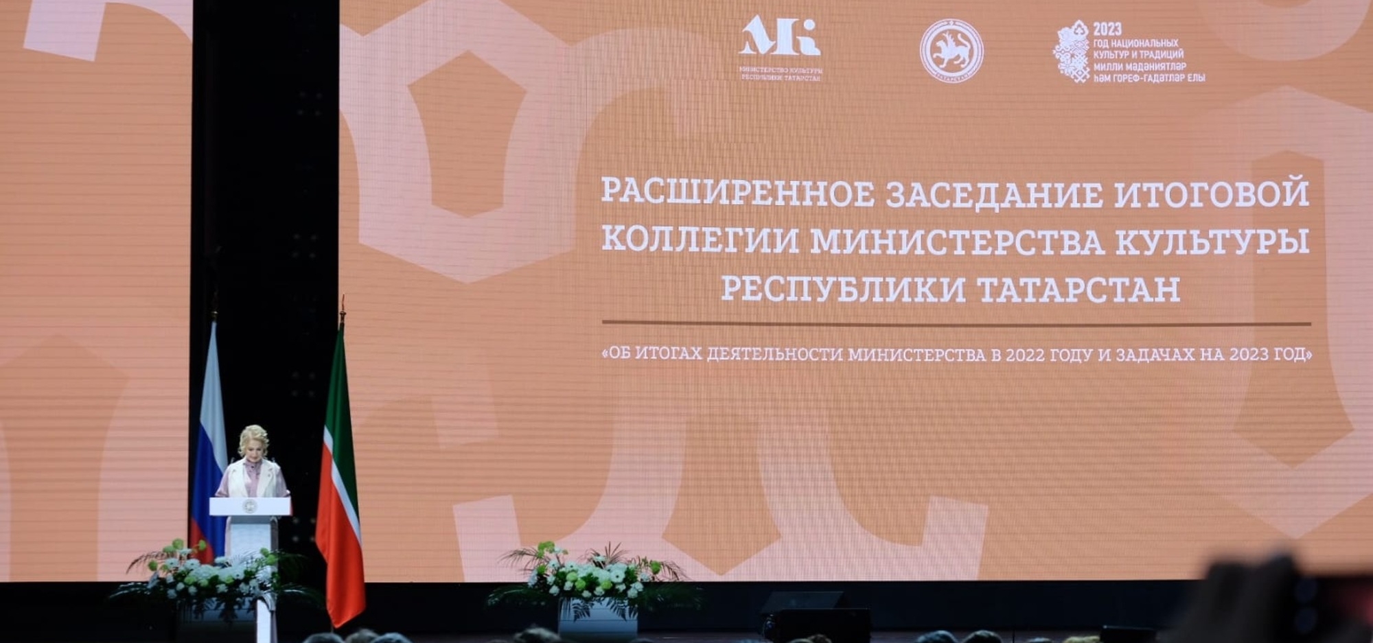 На коллегии Министерства культуры подвели итоги года и дали старт Году  национальных культур и традиций