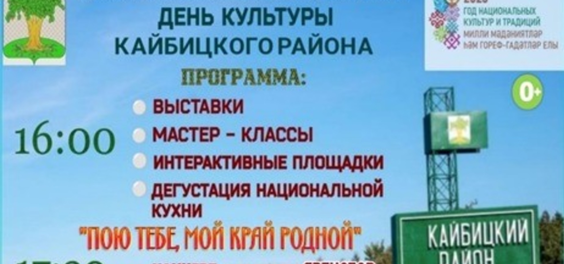 Бездә кунакта - Кайбычтан Рамилә Аблязова