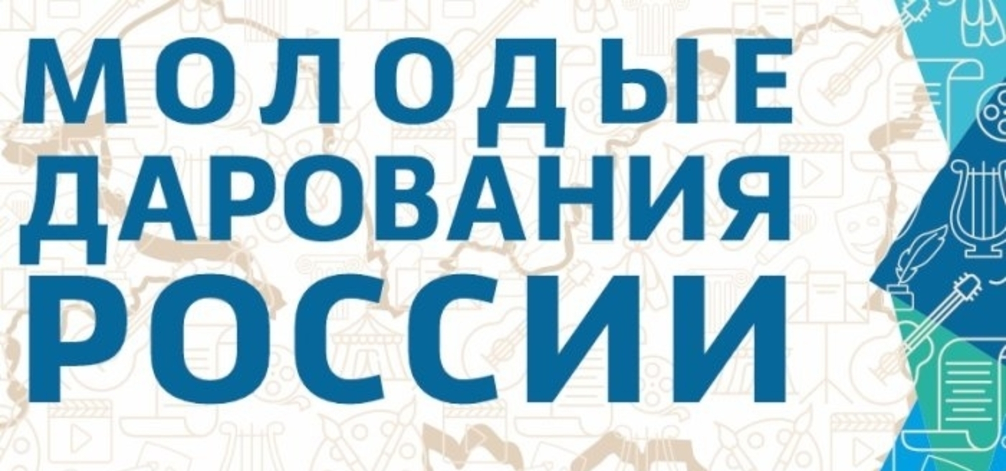 Учащиеся и студенты Татарстана стали призерами конкурса «Молодые дарования России»