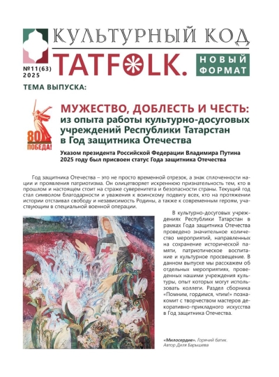 № 11 (63) 2025