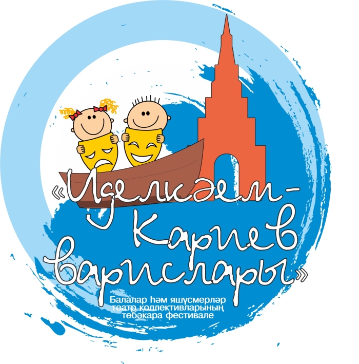 Межрегиональный фестиваль-конкурс «Иделкәем & Кариев варислары»
